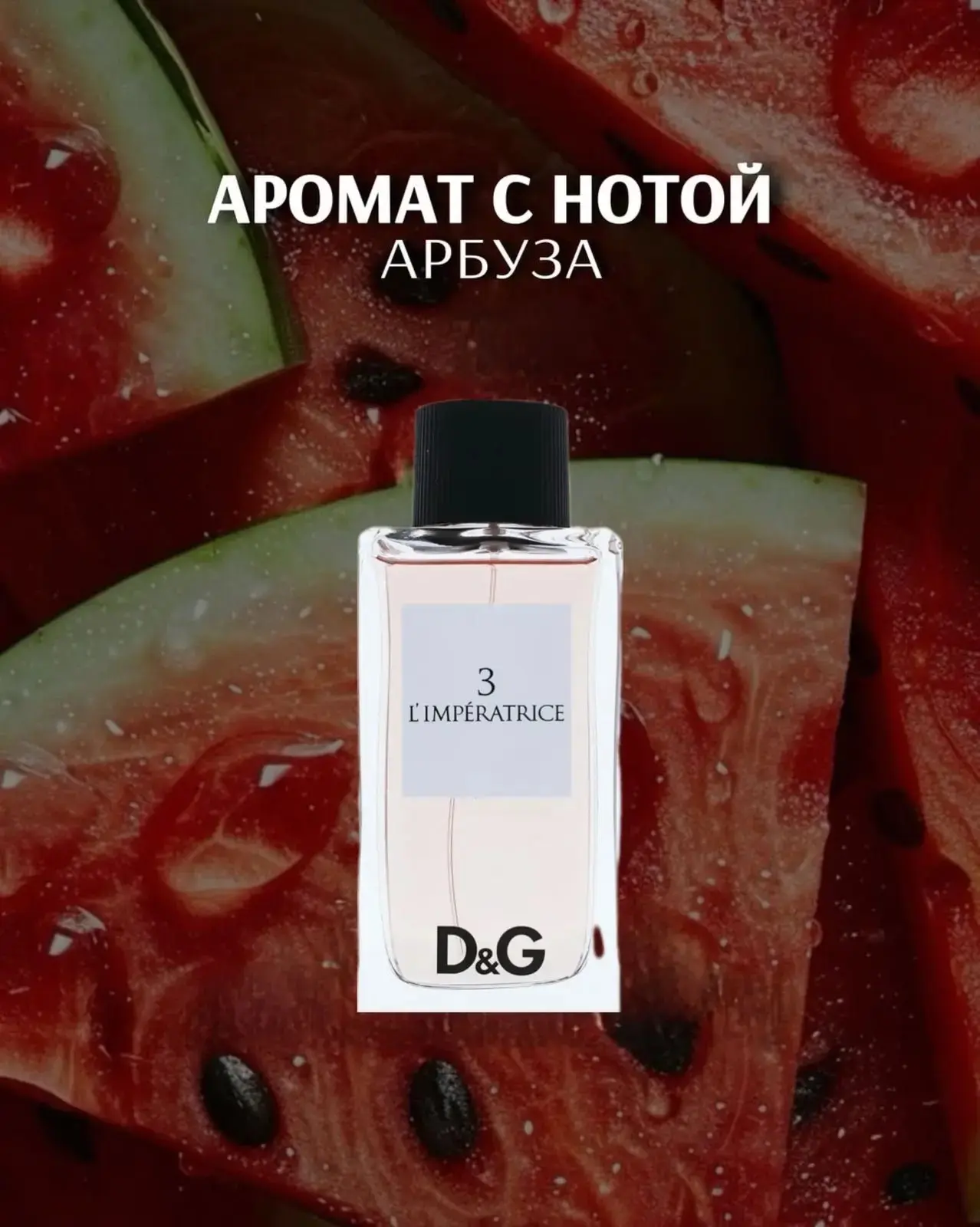 По горячим следам мои рекомендации на лето✨🍑