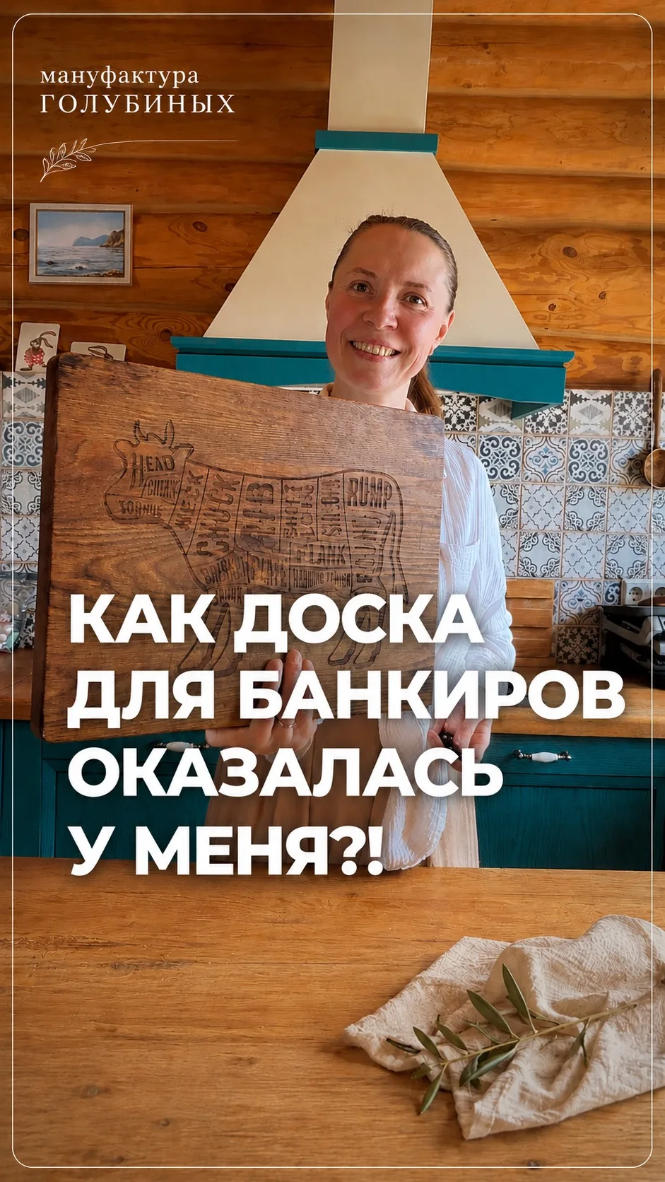 😎 Как доска для банкиров оказалась у меня?
 
Каждый вторник  я делюсь личным опытом. Показываю пред