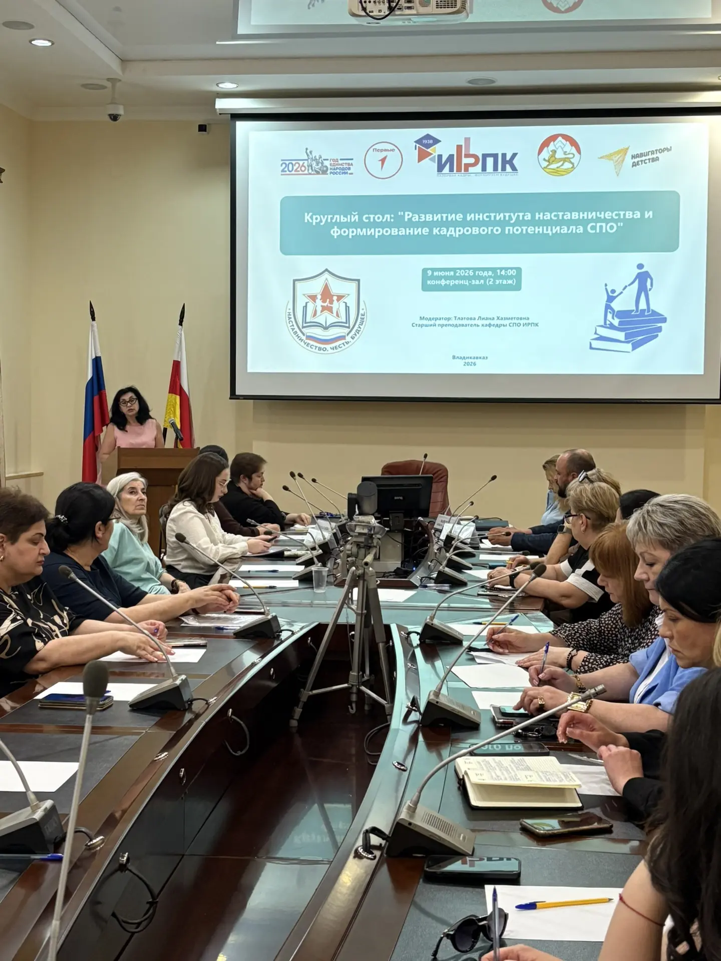 Сегодня в ИРПК РСО-Алания состоялся  круглый стол «Развитие института наставничества в СПО»

От наше