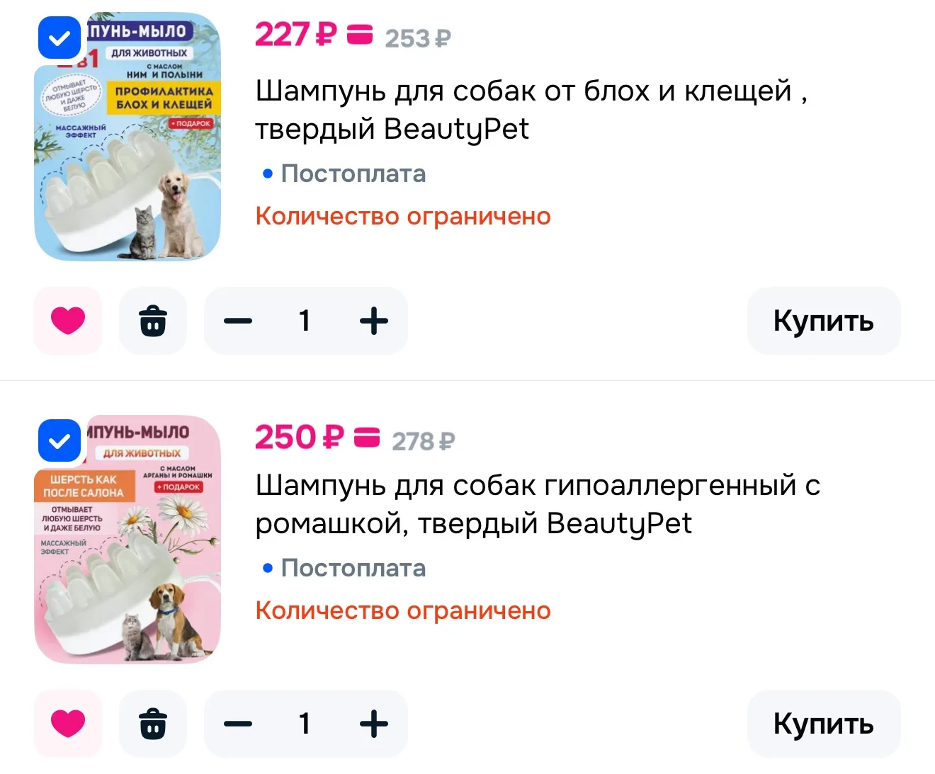 🐕 Товары для ухода за вашими питомцами 🐈‍⬛ 

👉 Шампунь для собак от блох и клещей , твердый Beaut