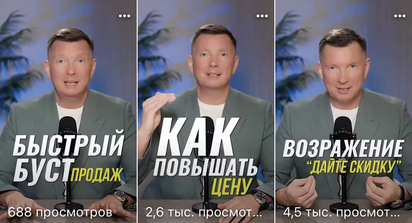 Новые короткие видео по продажам и переговорам

🕐 Продолжительность: 1 мин.

▶️ 5 фраз, которые уби