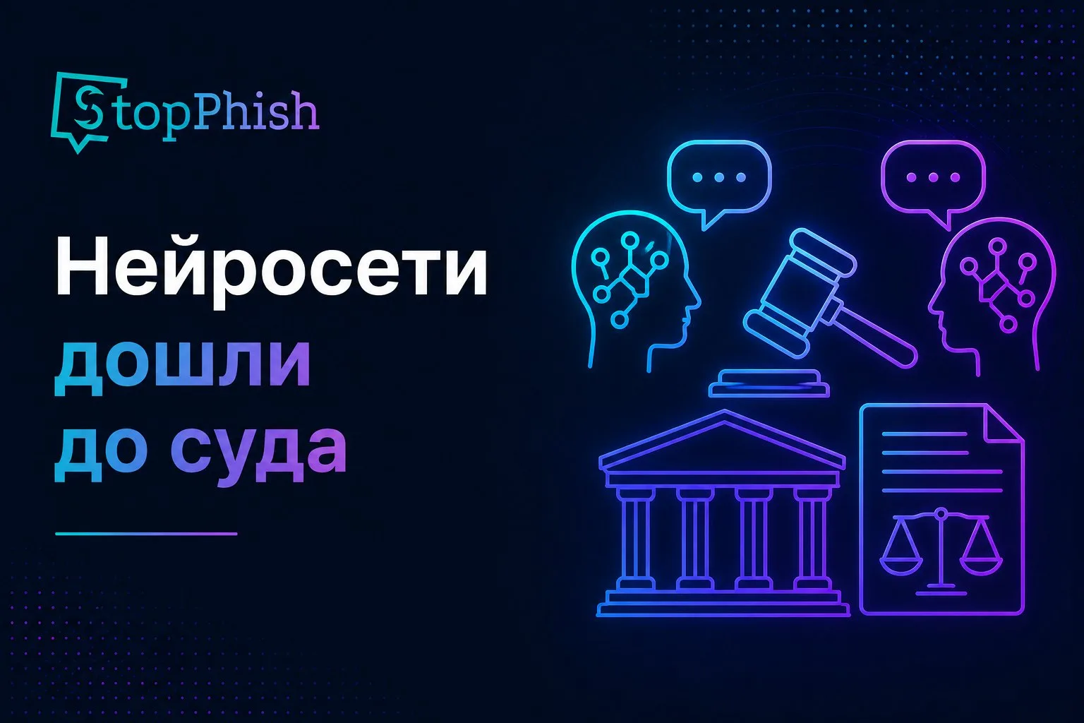 Нейросети дошли до суда. Закончилось всё штрафами и отстранением адвокатов. 

Во время судебного раз