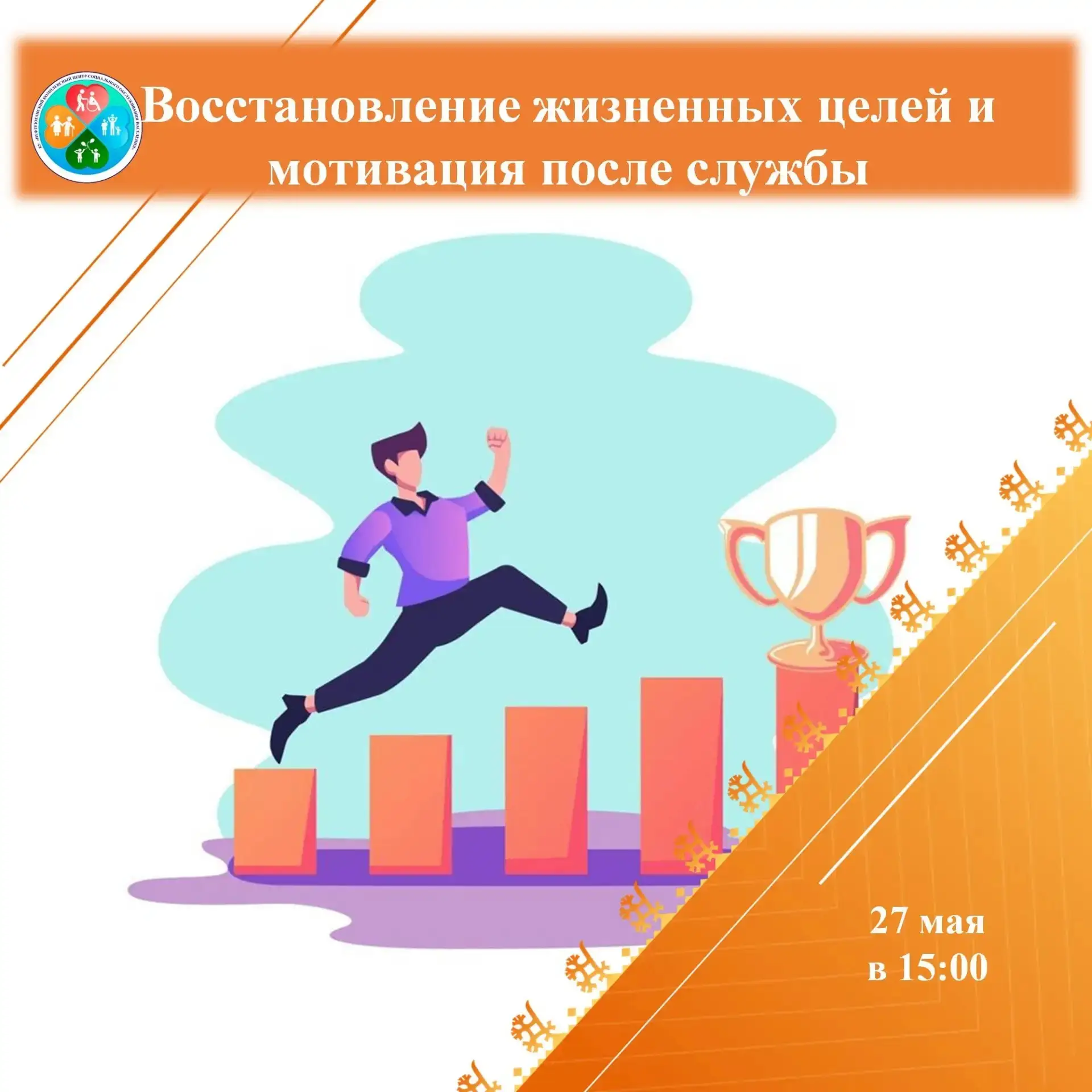 Внимание, прямой эфир! 
 
Приглашаем вас на наш прямой эфир с психологом, который состоится сегодня 