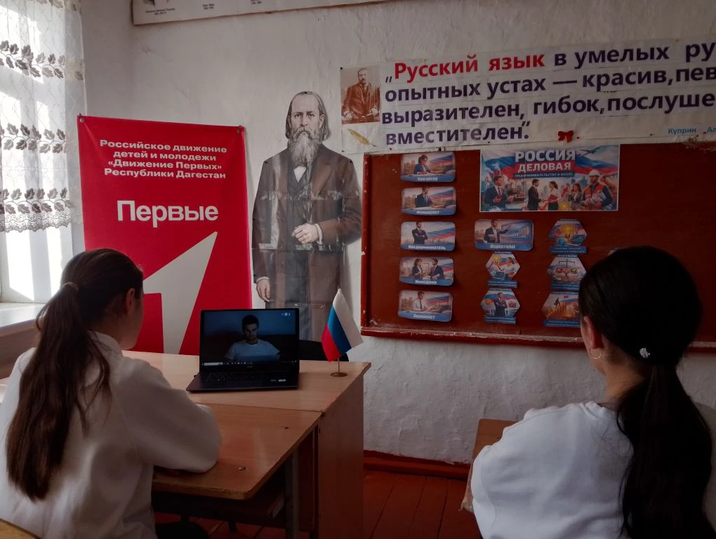 Профориентационное занятие  ,,Россия деловая: Предпринимательство и бизнес"