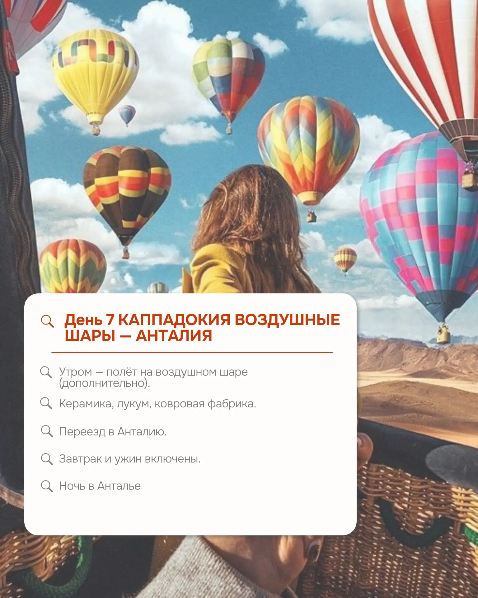 Дорогие туристы!  Хочу напомнить, что у нас  есть  супер  крутой  насыщенный  экскурсионный  тур  по