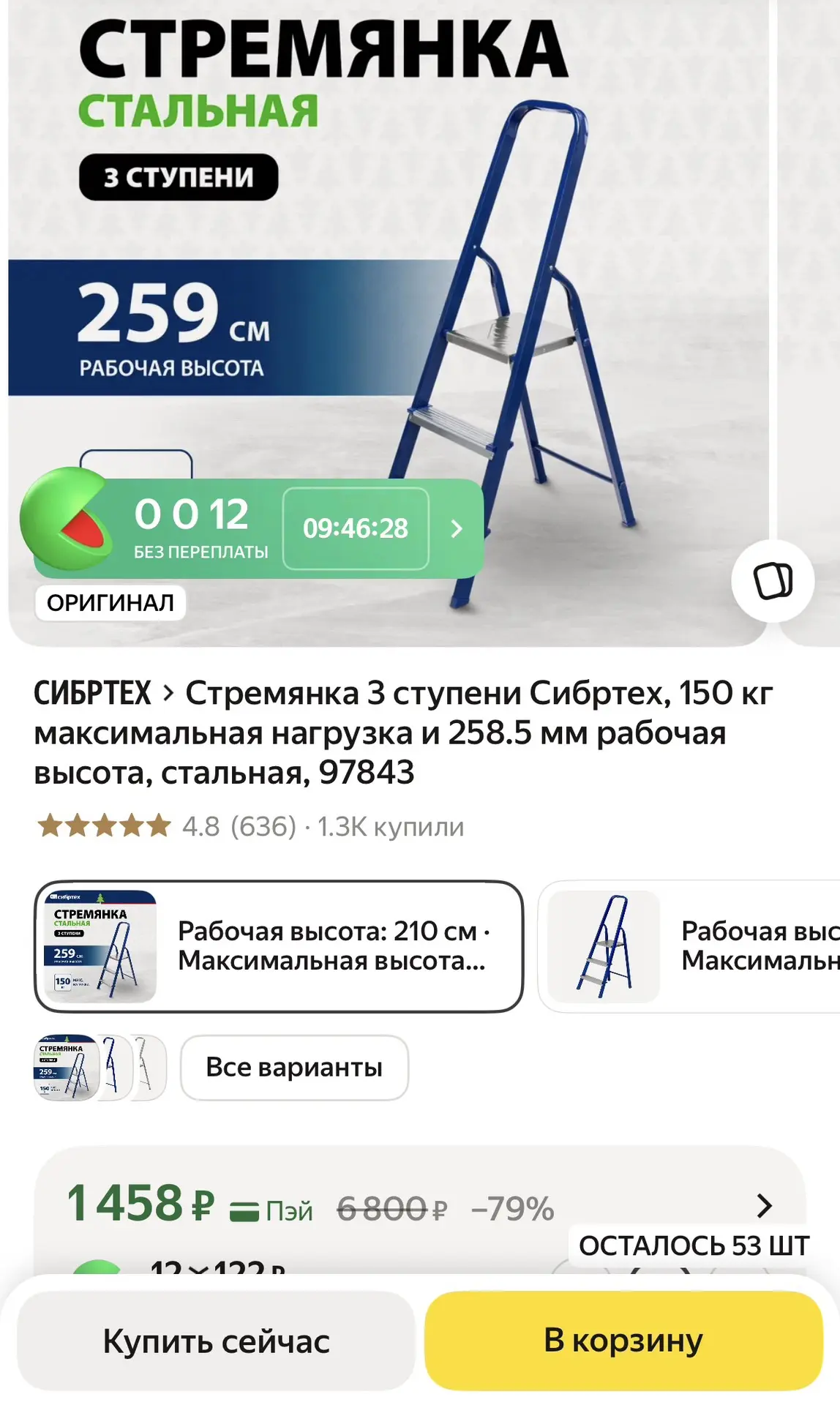 https://market.yandex.ru/cc/AaQ9JH?erid=5jtCeReNx12oajzgVmQoHQV

Реклама. ООО «Яндекс Маркет», ИНН 9