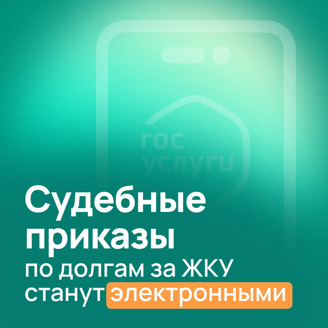 Законопроект, который может изменить процесс взыскания задолженности 

🔔Совет Федерации разработал 