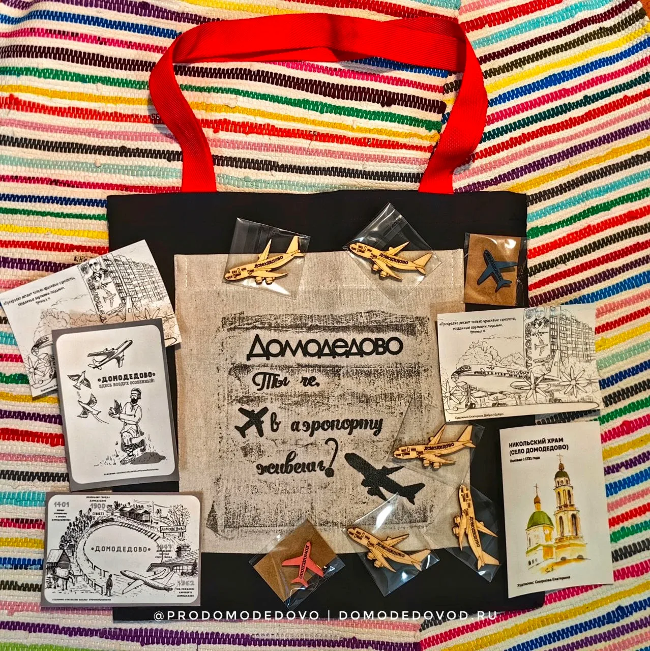 🎁 Пришла пора напомнить, что мы проводим розыгрыш среди подписчиков канала «Домодедовод» в Максе 

