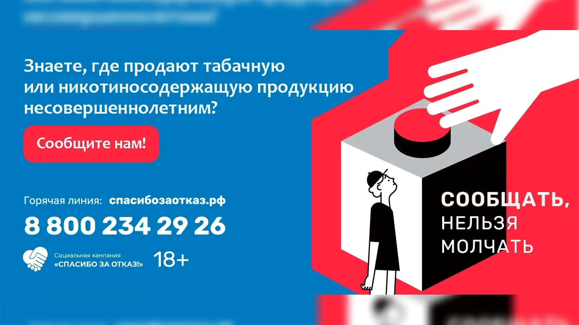 Дорогие наши родители!
Каждый из нас хочет, чтобы детство его ребёнка было безопасным, а будущее — з