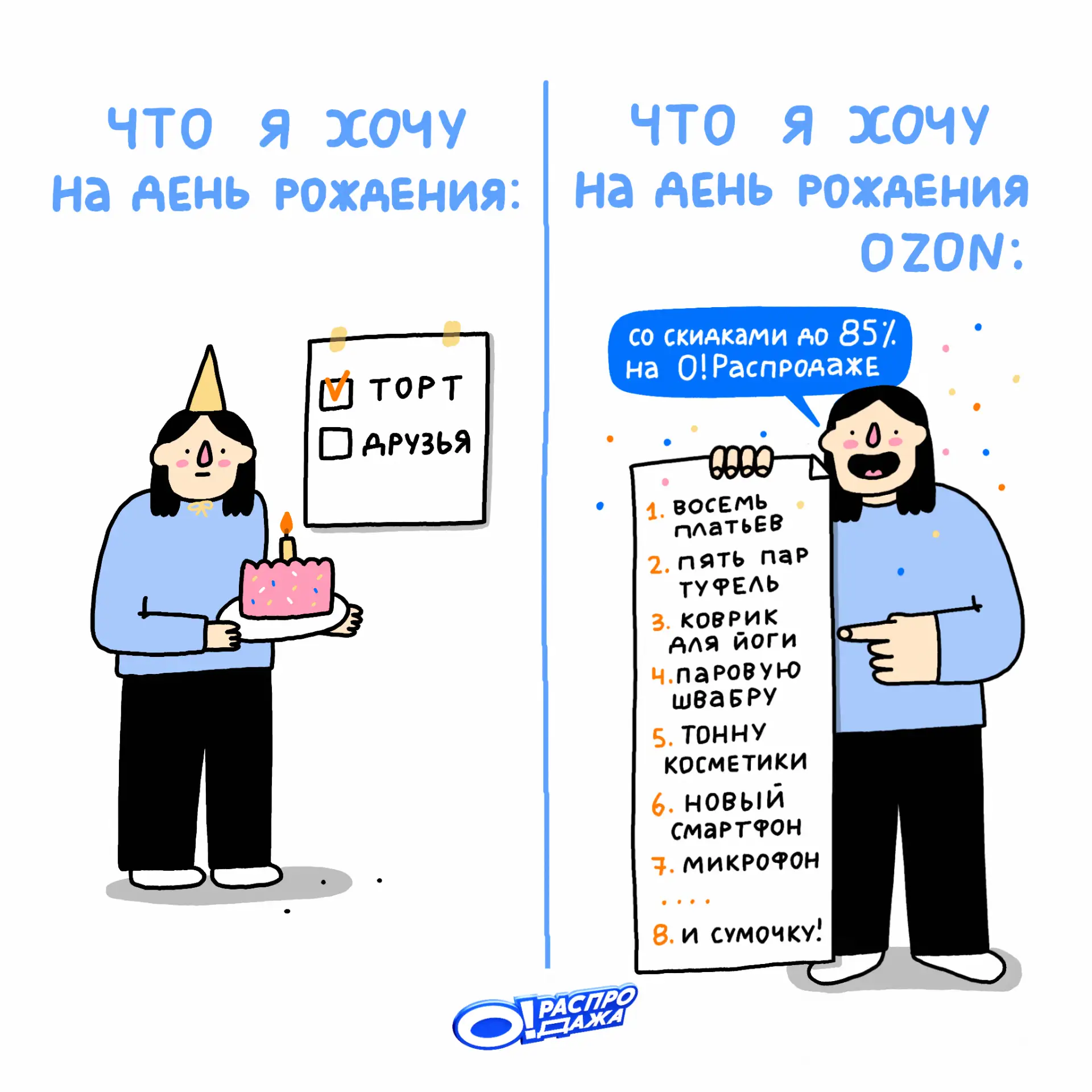 💌 Внимание, вам приглашение!

Редкий случай: день рождения у нас, а подарки — для вас. И чем больше