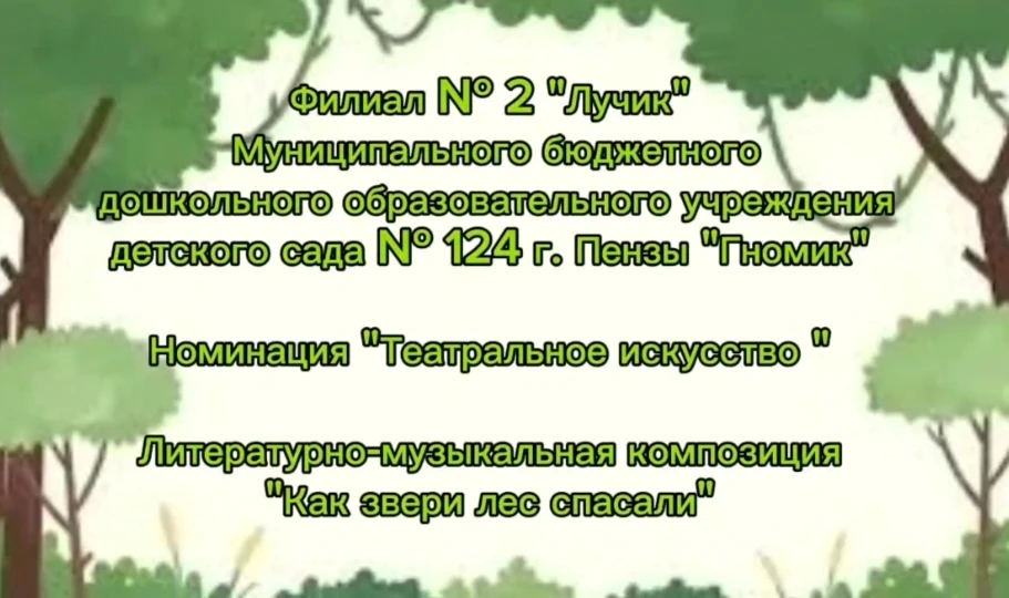 Чествование победителей конкурсов по пожарной безопасности.
 
   29 мая  состоялось награждение  п