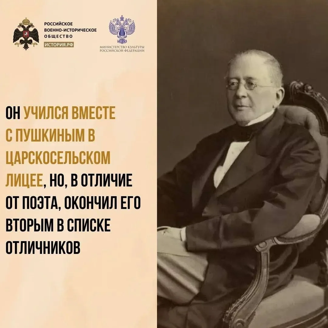15 июня 1798 года в городе Гапсаль Эстляндской губернии родился Александр Михайлович Горчаков. Он уч
