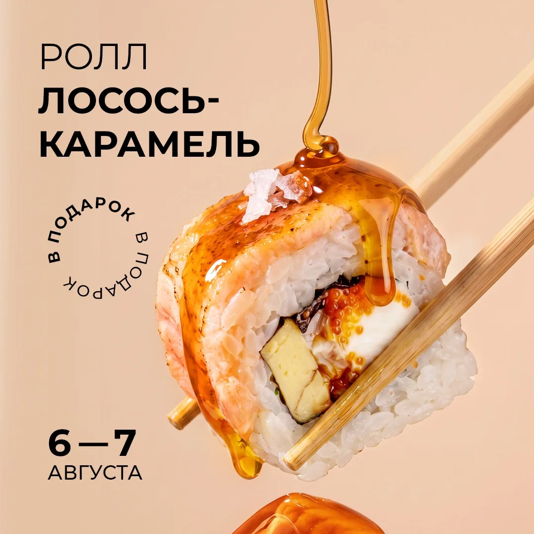 Учёные до сих пор не поняли, как можно хотеть солёное и сладкое одновременно. Мы тоже не поняли, но 
