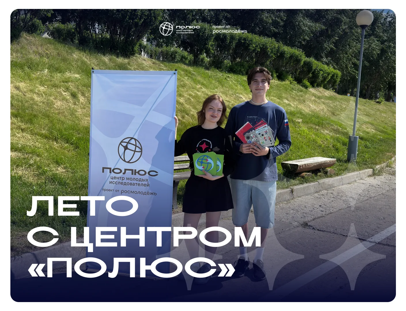 🌊 Лето на набережной — время открывать Арктику вместе с «Полюсом»!

В рамках Года культуры Русского