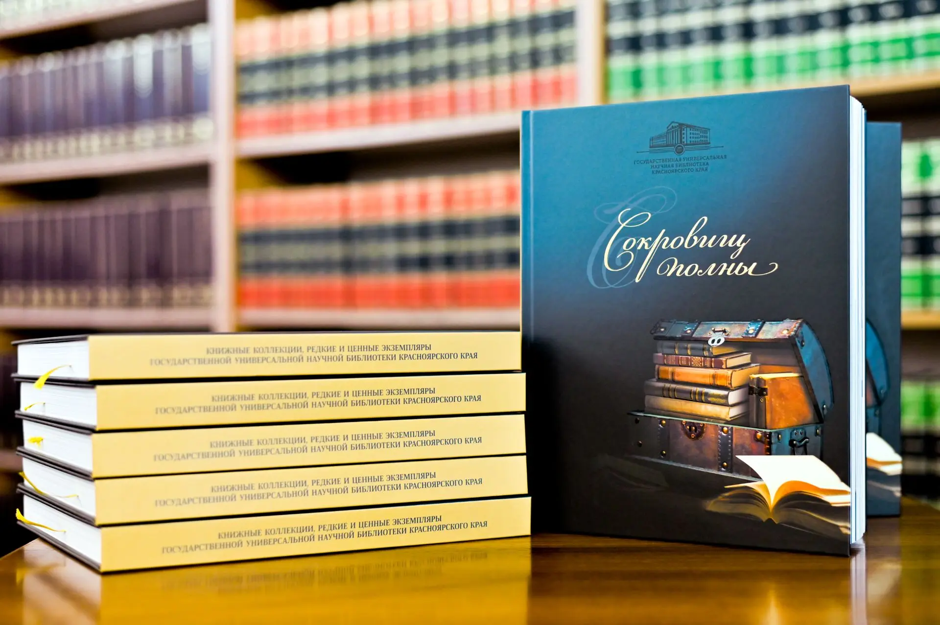 Книга «Сокровищ полны…» – дипломант общероссийского конкурса Ассоциации книгоиздателей России «Лучши