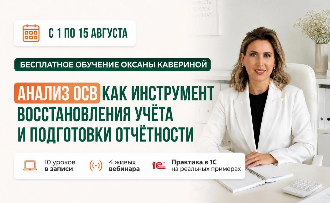 КАК БУХГАЛТЕРУ НАВЕСТИ ПОРЯДОК В БАЗЕ В 2 РАЗА БЫСТРЕЕ И СПОКОЙНО ГОТОВИТЬСЯ К ОТЧЕТНОСТИ? 

Когда б