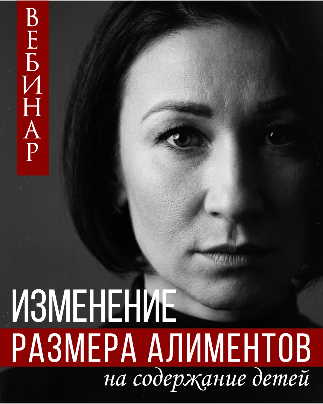 Программа вебинара: Изменение размера алиментов на содержание детей.

1. Нормы для организации проце