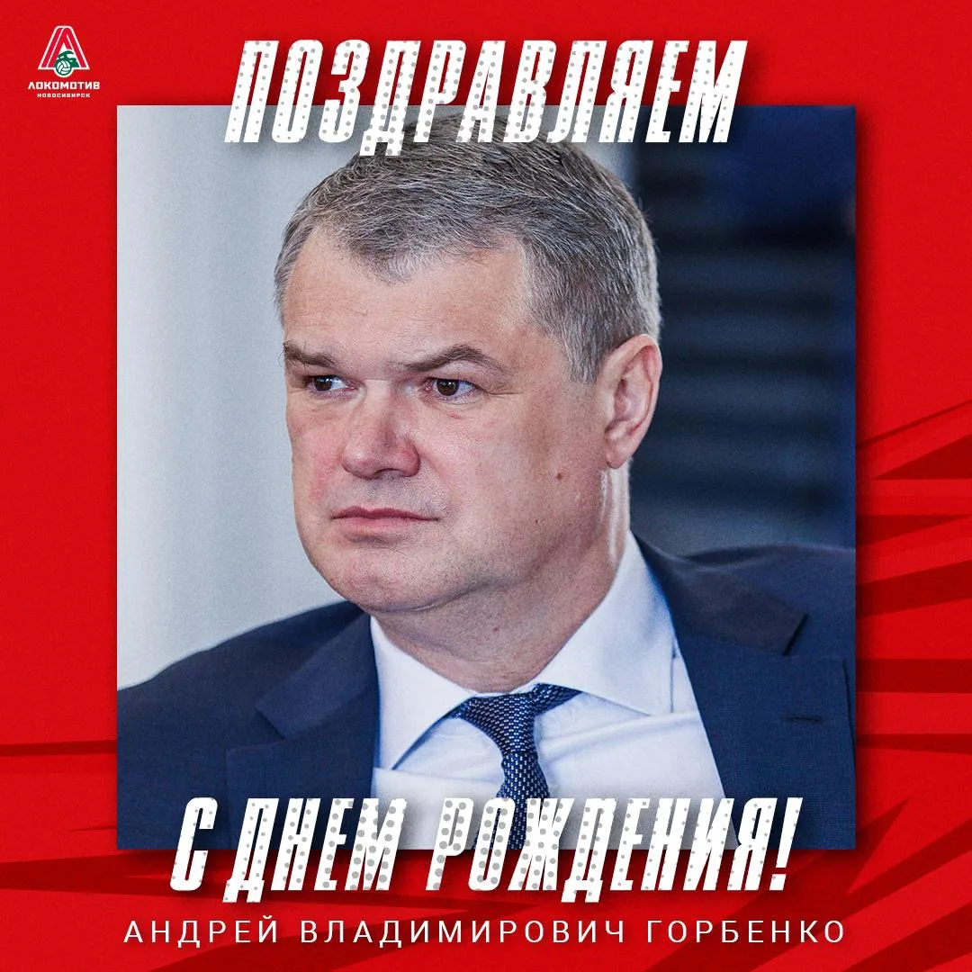 🎉 Сегодня, 15 июня, свой день рождения отмечает вице-президент и генеральный директор Всероссийской