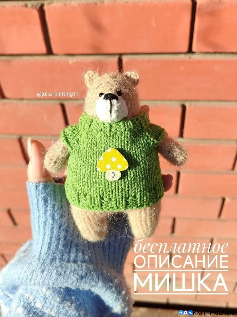 Мишка