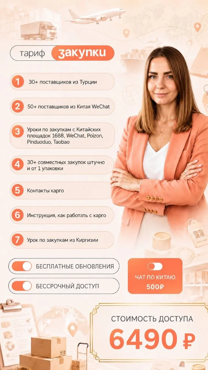 Вы просили, и мы сделали!

👉В обучение добавлен новый тариф «Закупки» - 
для тех, кому нужна только