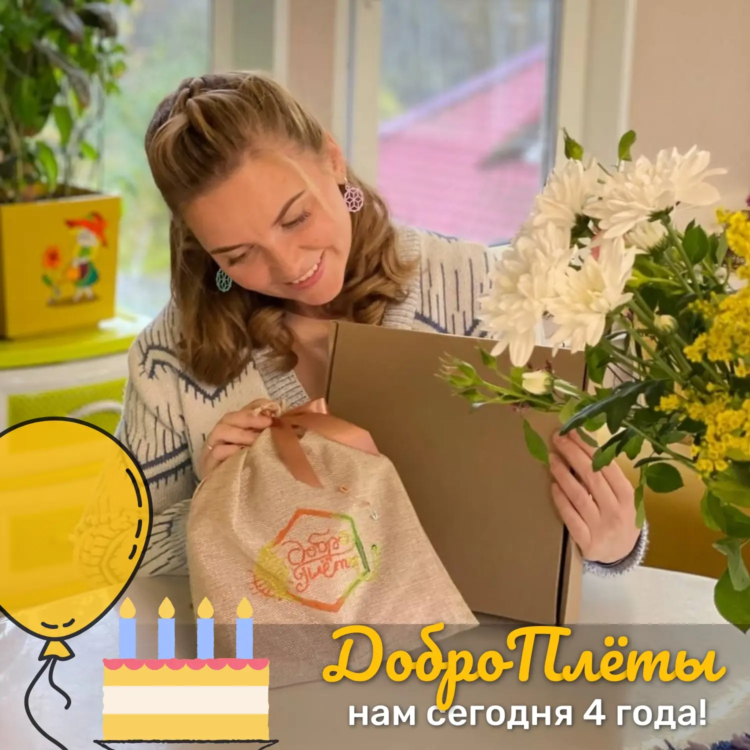 Нам 4 года сегодня 🎂 
 
Помню как всё начиналось — самодельные рамки, первые мастер-классы на 6 чел