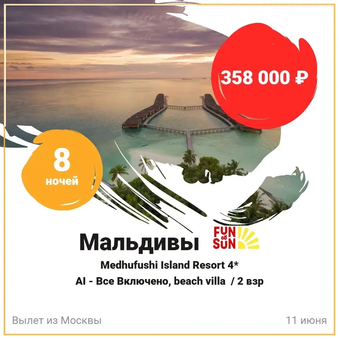 Ловите классную подборку туров от нас!☀️

Свяжитесь с нами и забронируем подходящий тур💛

MAX, Tele