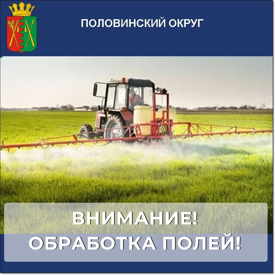 ❗ВНИМАНИЕ!

✅ООО «Агрокомплекс «Кургансемена» уведомляет о том, что в июне и июле запланировано пров