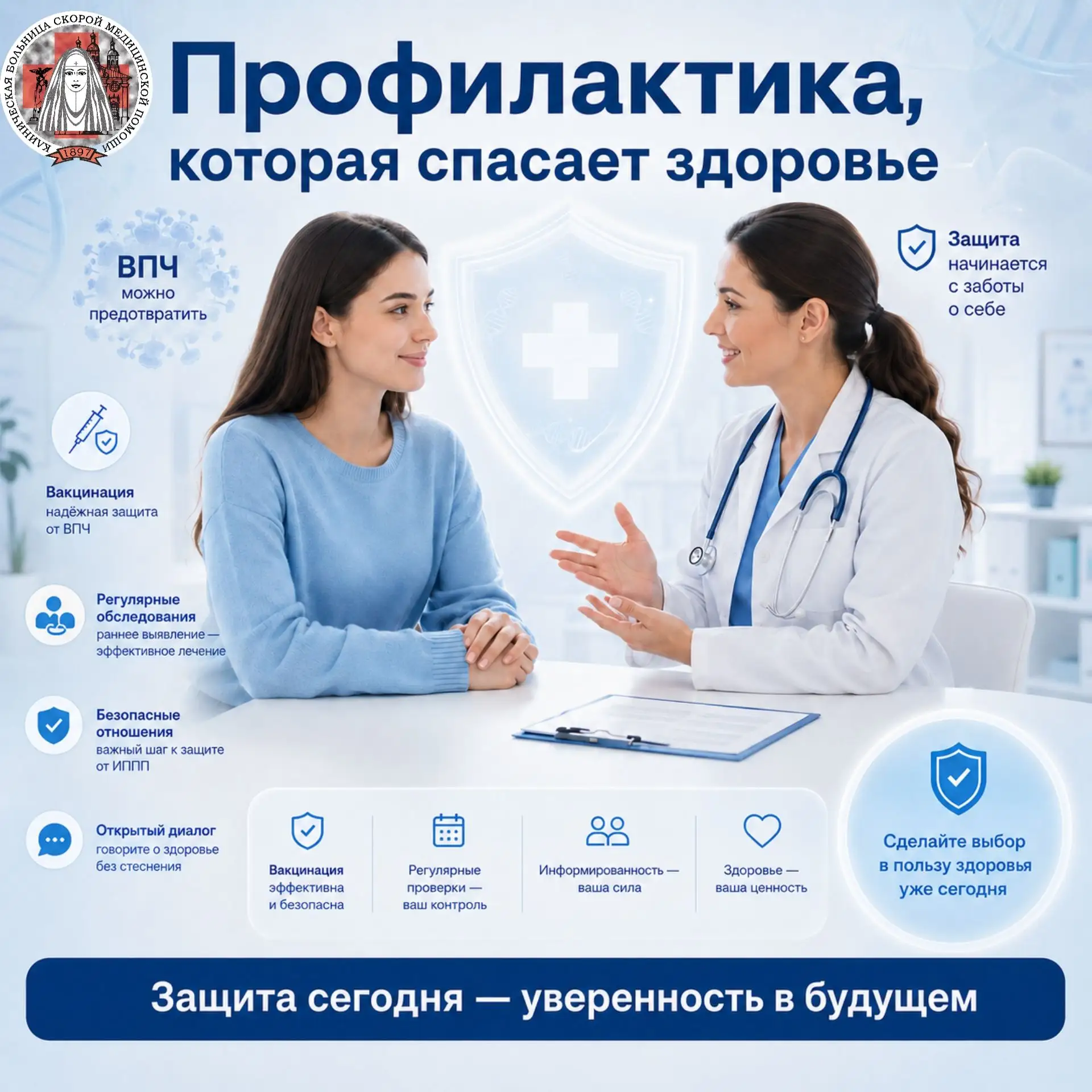 🧠 Вирус папилломы человека (ВПЧ) — одна из самых распространённых инфекций. Иногда он проявляется а