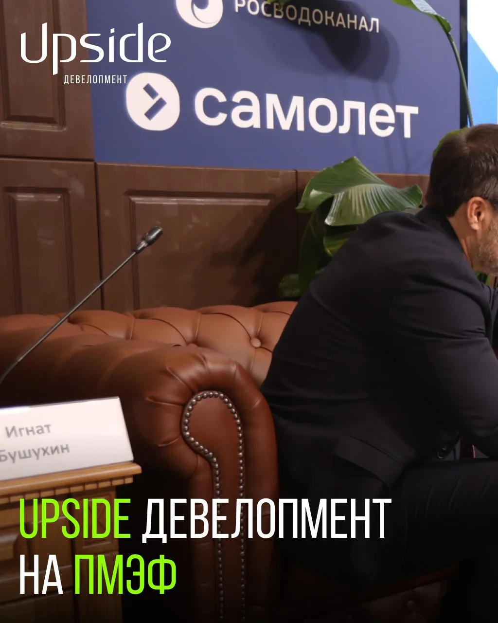 Способность сохранять инвестиционную привлекательность через 10-15 лет - наше главное преимущество
А