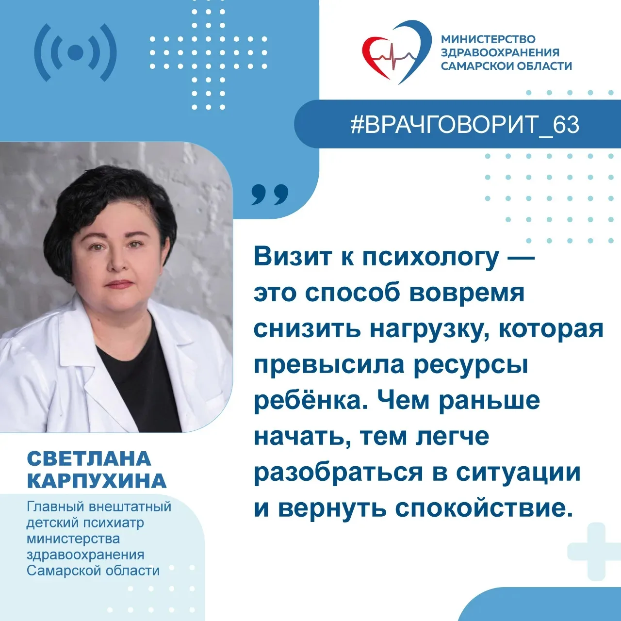 👩‍⚕️Детский  психиатр рассказала, когда стоит обратиться за профессиональной помощью 

Главный внеш