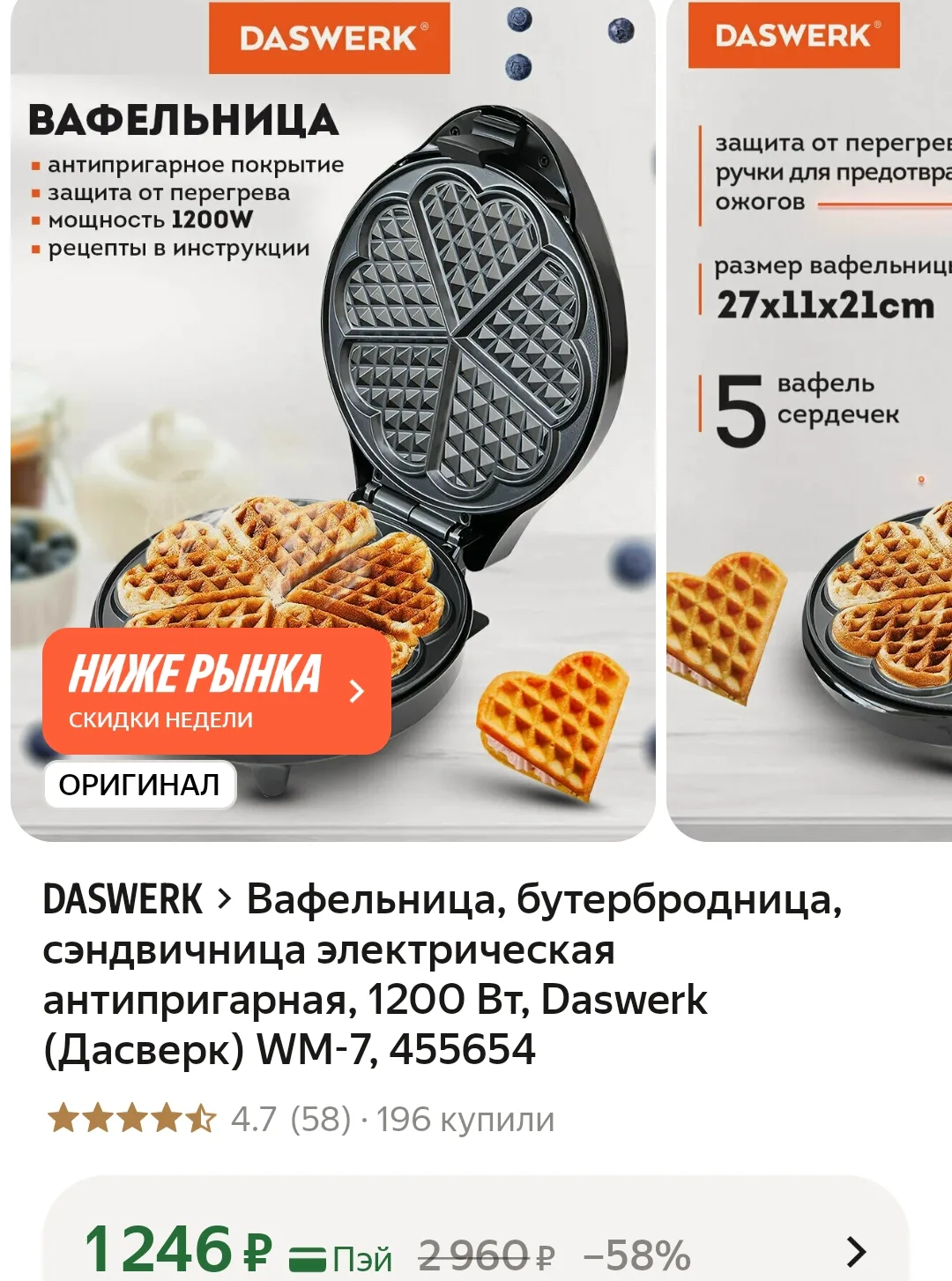 Вафельница 1246₽

https://market.yandex.ru/cc/9odxGW?erid=5jtCeReNx12oajzeWaJArBs

Реклама. ООО «Янд