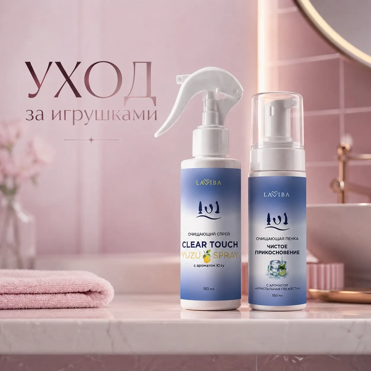 Интимные игрушки = удовольствие.
Но без правильного ухода они легко превращаются в источник проблем.