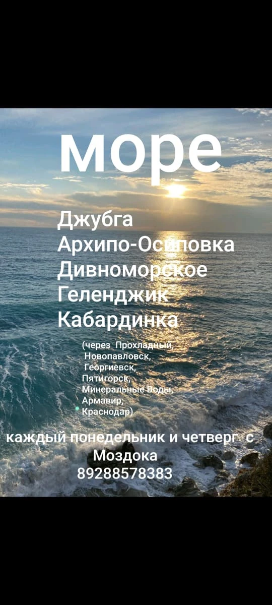 Город выжал вас как лимон? 🔥
Хочется адреналина, а не дедлайнов? Моря, а не луж? Набережной, а не п