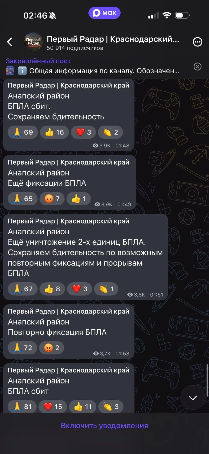 У нас не тихо 😮‍💨