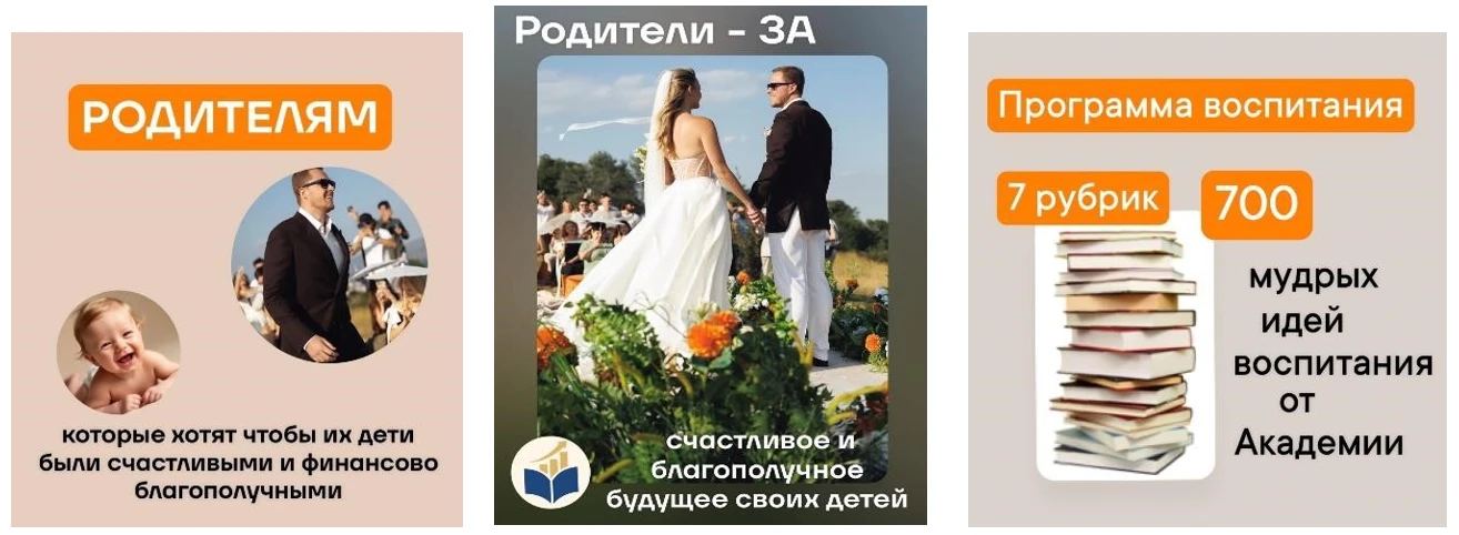 НАЦИОНАЛЬНАЯ АКАДЕМИЯ ПРЕДПРИНИМАТЕЛЬСТВА 
ИНФОРМАЦИЯ-ПРИГЛАШЕНИЕ 
родителям дошкольников и школьник