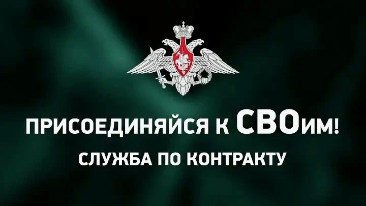 🛡️ За нами — правда, а значит, Победа будет за нами!
🇷🇺 Вставай на защиту Родины — время действов