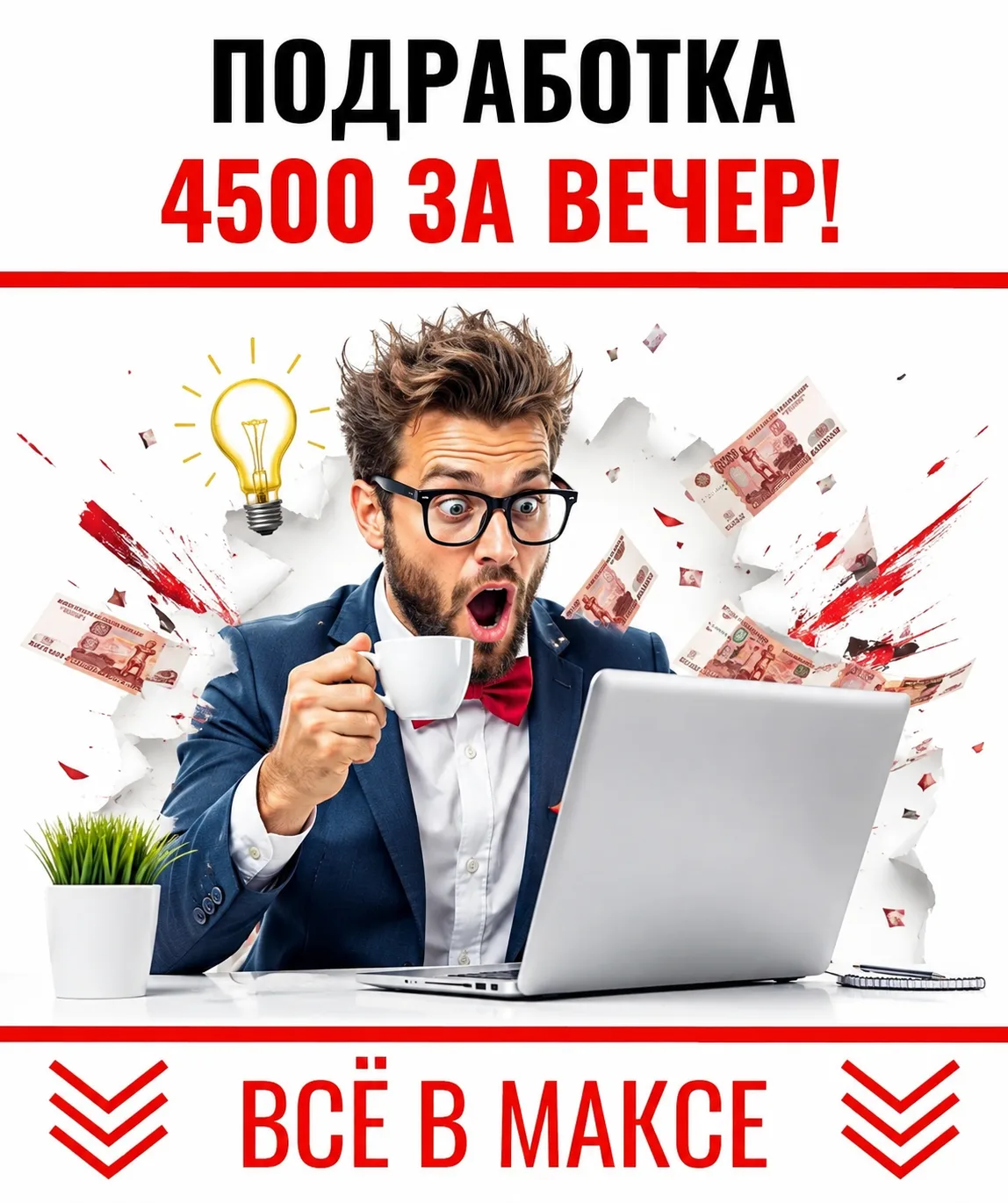 ‼️ПОДРАБОТКА 4500 ЗА ВЕЧЕР В MAX С НУЛЯ — СМОТРИТЕ👇

Партнёрские программы в MAX — один из немногих