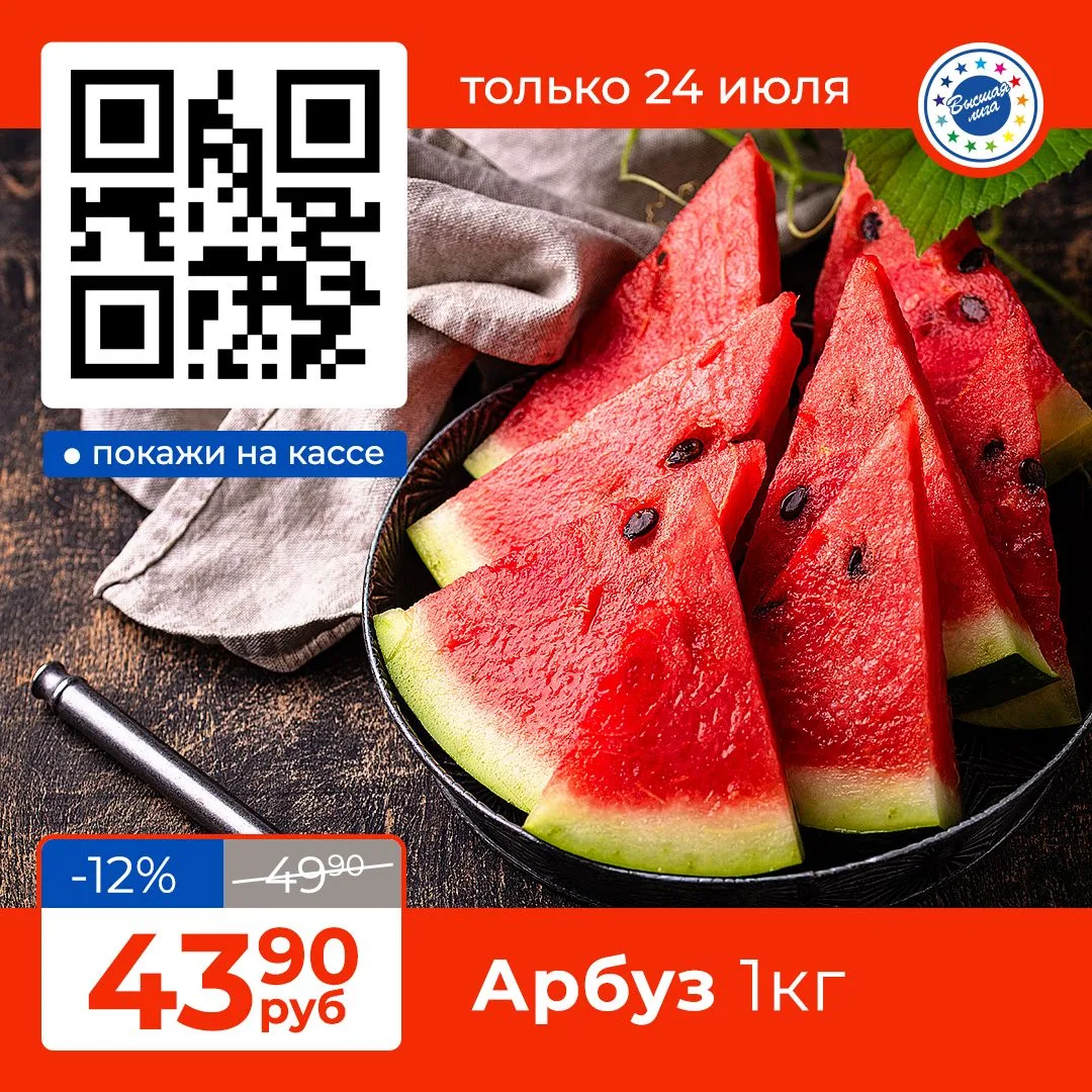 🍉ГЛАВНАЯ ЯГОДА ЛЕТА! СОЧНЫЙ, СЛАДКИЙ, ОСВЕЖАЮЩИЙ! Тот самый арбуз, которого мы ждали всё лето. Сочн