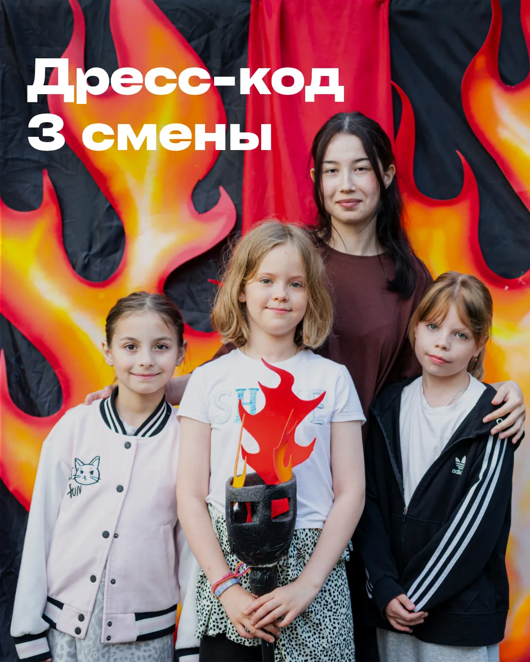 Анонсируем дресс-код 3 смены ✨

На третьей смене мы отправимся в мир «Славянских легенд». Чтобы кажд