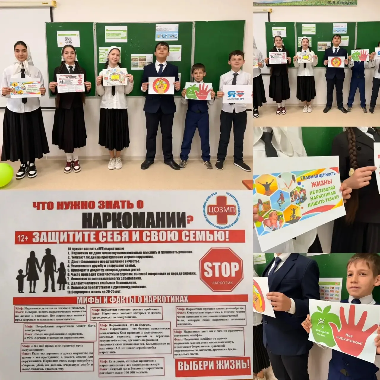 18.05.2026г. в МБОУ «Кади-Юртовская СШ им.Р.Ф. Умарова» в 5 «В» классе прошел классный час «Скажи на