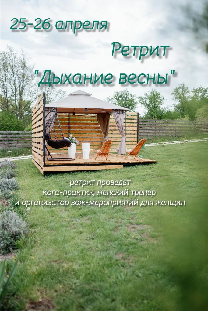 Приглашаем в Усадьбу на мероприятие. Есть 4 места.