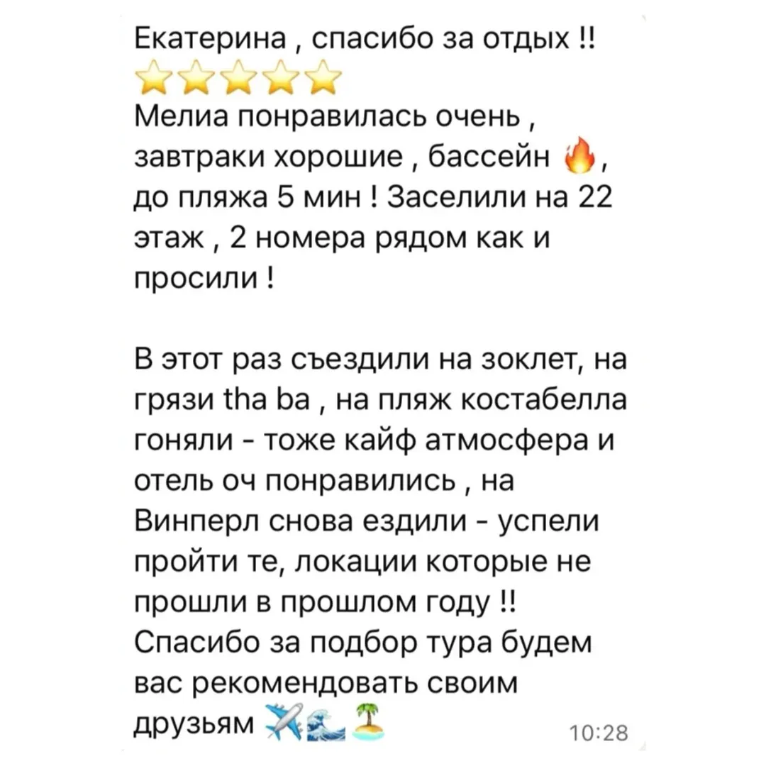 ❤️ ОТЗЫВ НАШИХ ТУРИСТОВ ИЗ НЯЧАНГА

Недавно наши туристы вернулись из солнечного Вьетнама и поделили