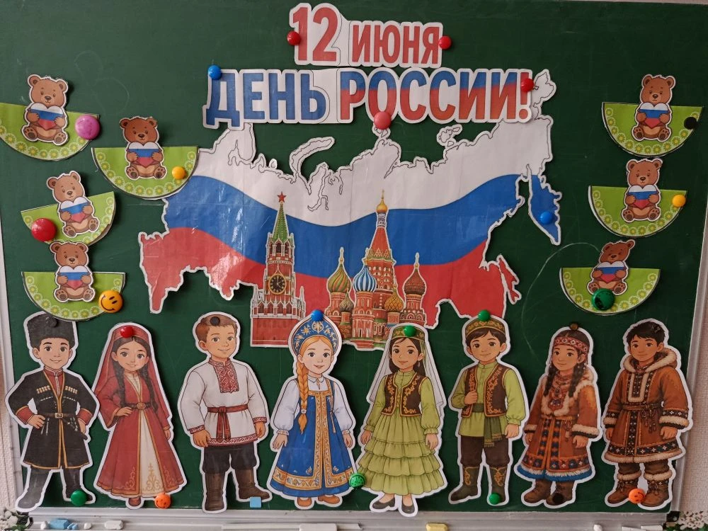 #ГодДошкольногоОбразования
#ГодДошкольногоОбразованияДНР
#ДеньРоссии
#ГБДОУ10
12 июня - ДЕНЬ РОССИИ!