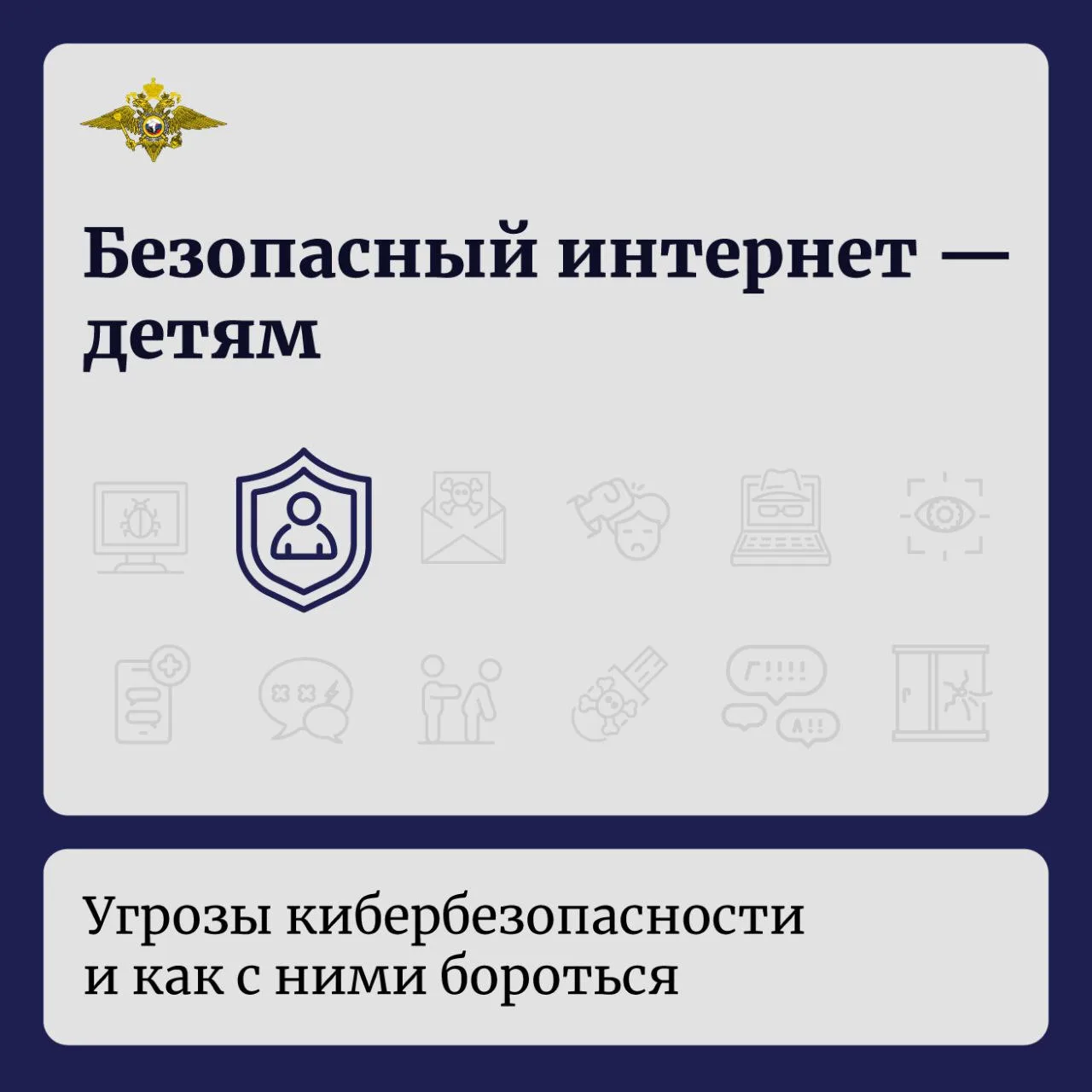 👨‍👩‍👦 Как защитить ребенка в цифровом мире?

В летний период, свободный от школьных занятий, особ
