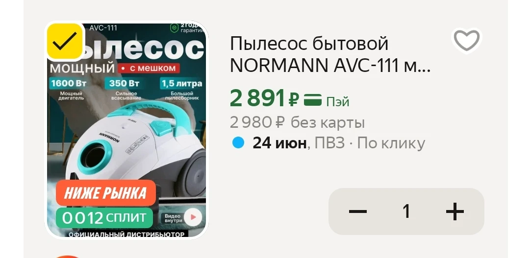 https://market.yandex.ru/cc/9mHPYk