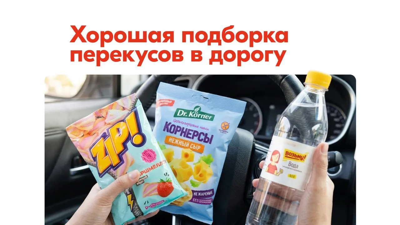 Идеальные перекусы для всей семьи 🥨

На прогулке, в походе и в путешествии всегда пригодятся быстры