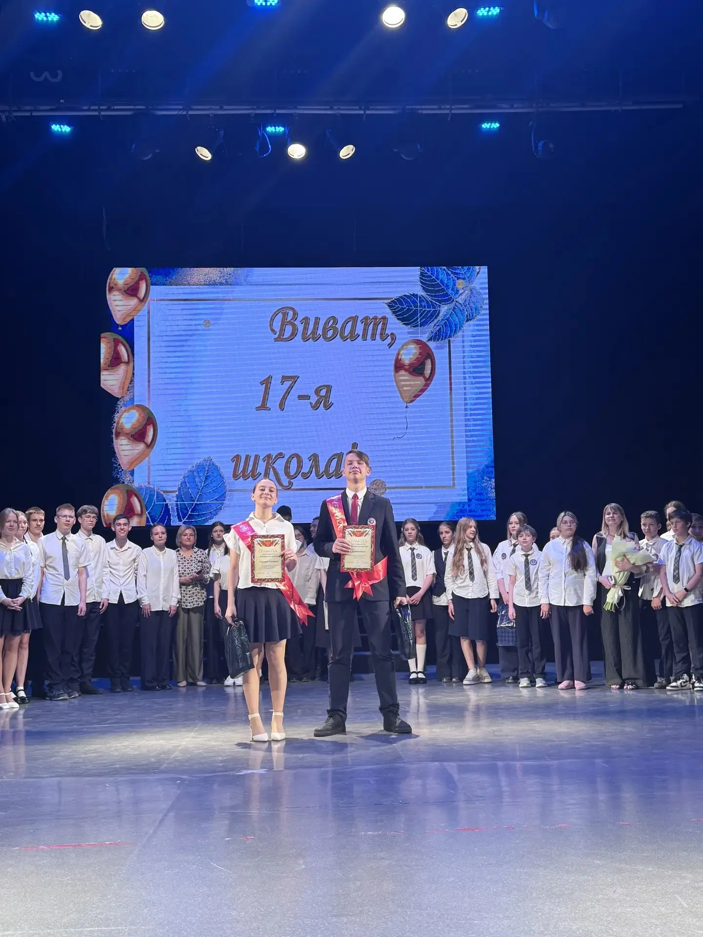 🎉 Виват, 17 школа! 🎉

20 мая в нашей школе царила особенная атмосфера — волнение, радость и гордос