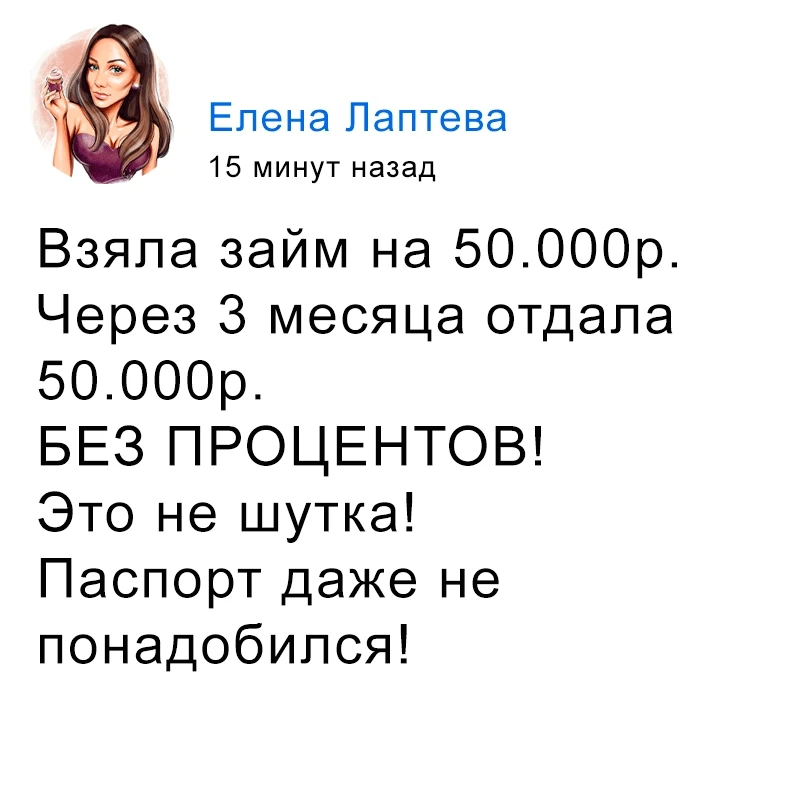 Оставьте заявку и узнайте доступную сумму: ✅ https://max.ru/id450611576062_bot

#займ