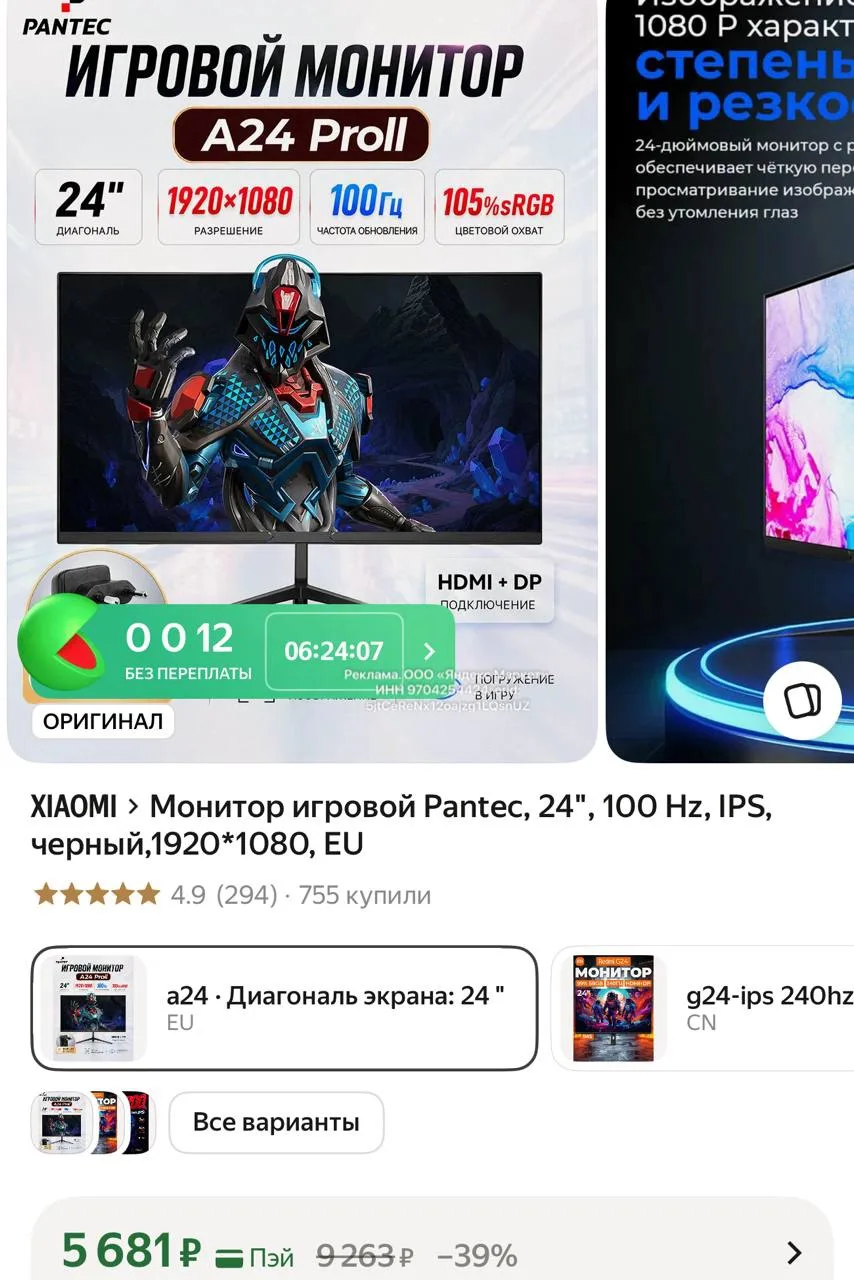 https://market.yandex.ru/cc/ATgAhB?erid=5jtCeReNx12oajzg1LQsnUZ