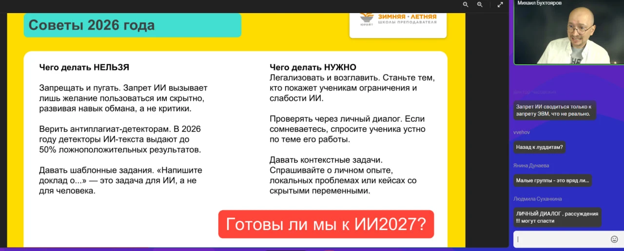 ⚡️На Школе прямо сейчас